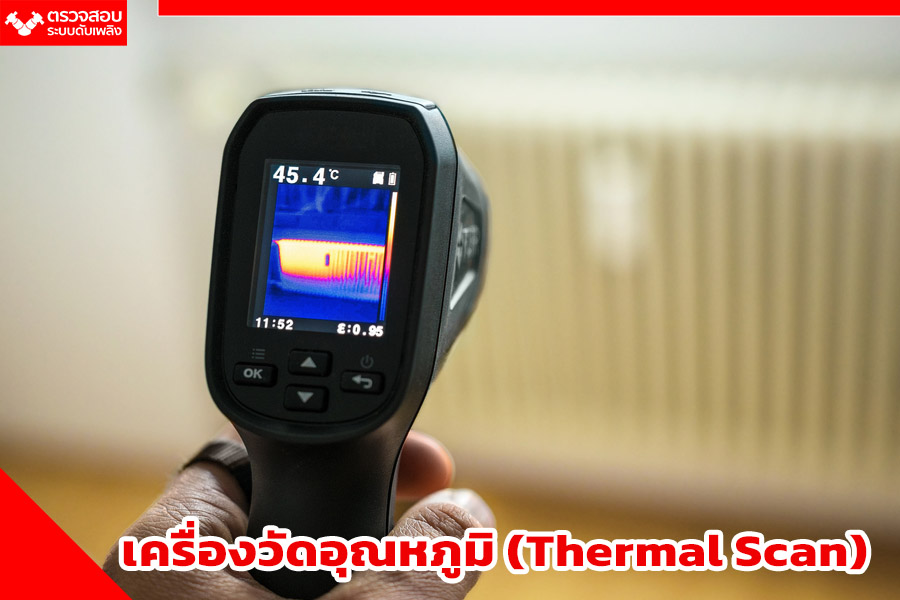 Thermal Scan